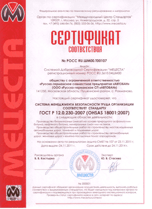    12.0.230-2007 (OHSAS 18001:2007)